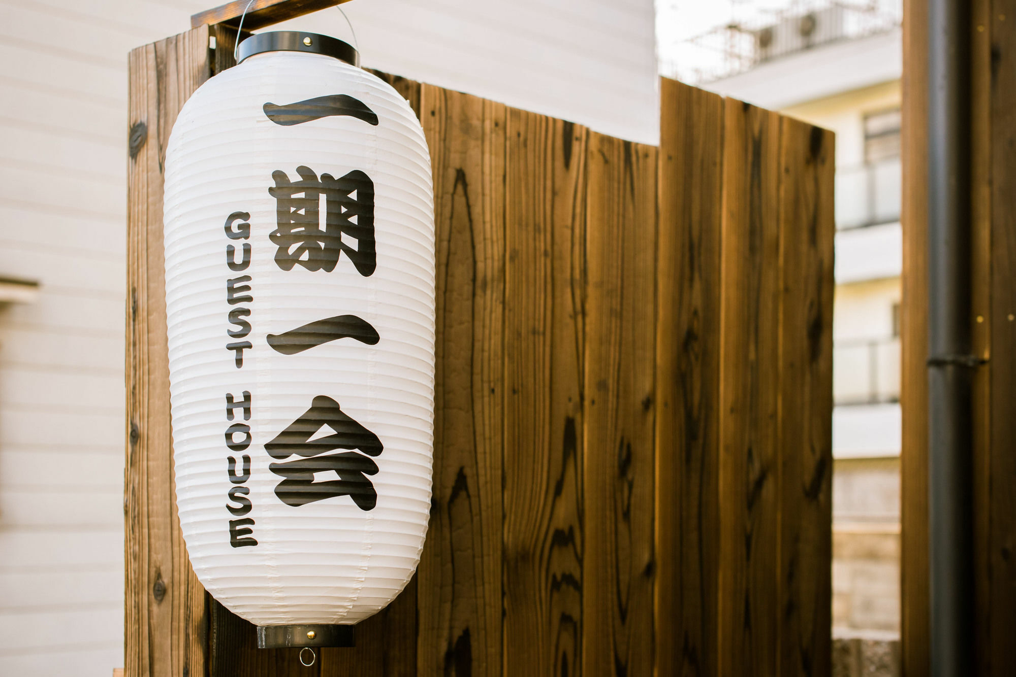 Tofukuji Guest House Ichigo-Ichie 京都市 エクステリア 写真
